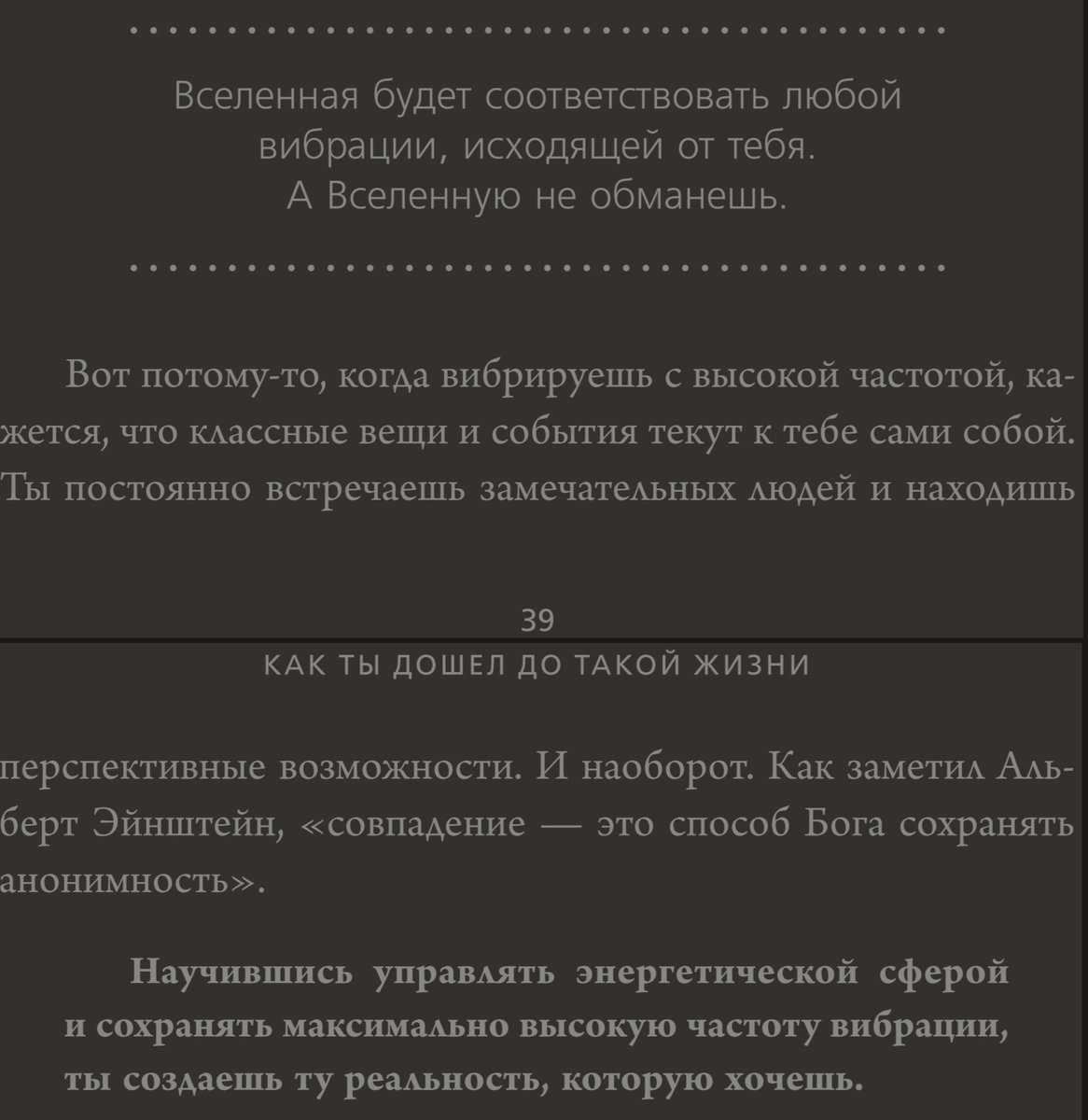 aerate's tweet image. Какая же ебанина. Не читайте НИСЫ Джейн Синсеро