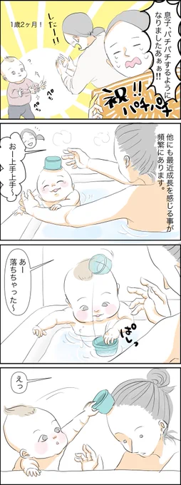 なに?って顔よ、たまらん

過去漫画見にくいのでブログ貼っておきます
https://t.co/lWuwUTSzQS

そのまま見るには今まで通り画像クリックしてね
#育児漫画 #育児絵日記 