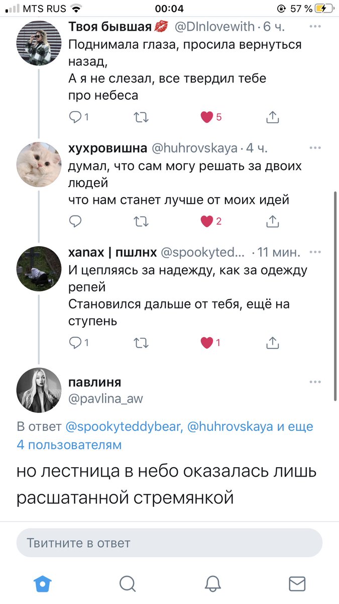 если кто-нибудь меня спросит почему твиттер лучшая соц сеть я покажу им это