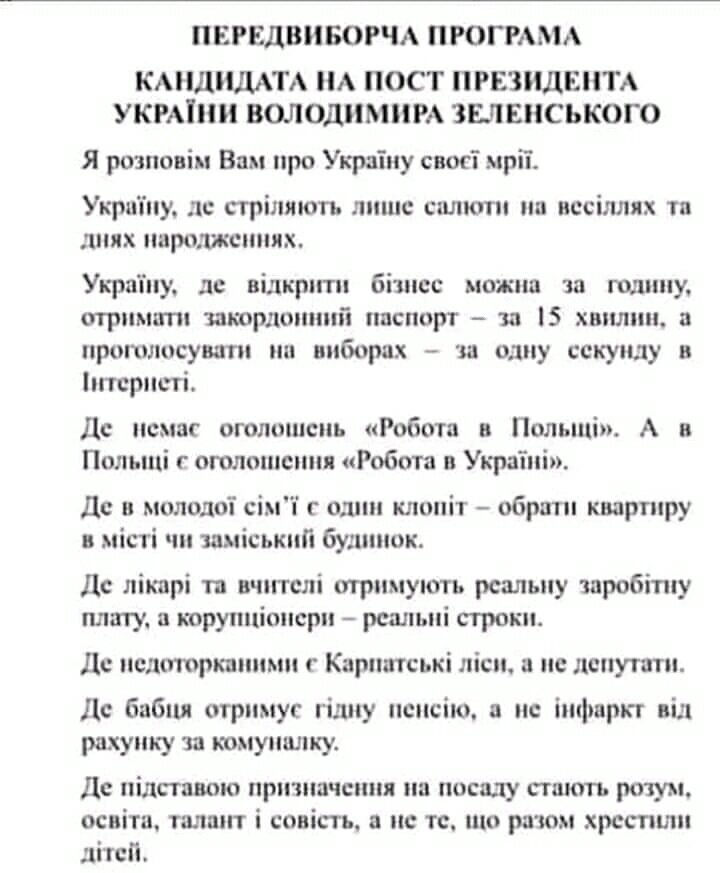 Комитет рекомендовал Раде принять законопроект о восстановлении полноценной работы НАПК - Цензор.НЕТ 6760