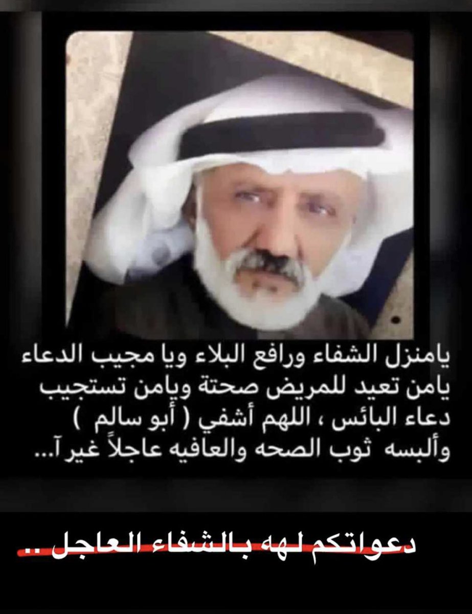 سعد الرفيق ابن عزره (عبدالله بن عزران) (@abo_naji0) on Twitter photo 