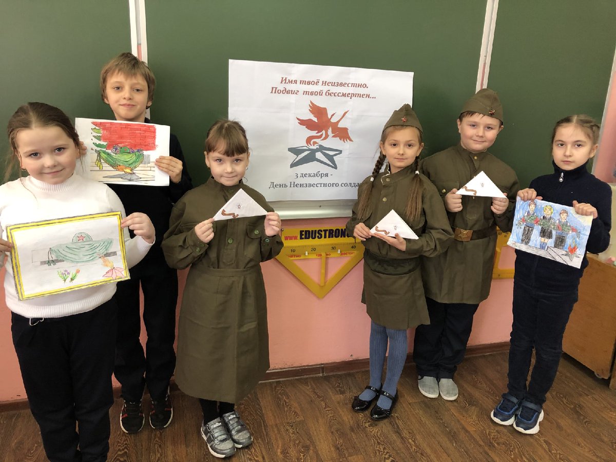 school3_bgr's tweet photo. @GlavaBogorod Всероссийский урок «Имя твое неизвестно, подвиг твой бессмертен» в рамках Года памяти и славы 2020 #деньнеизвестногосолдата #годпамятииславы #подвигбессмертен #год2020. https://t.co/UcE1oVR1Fi