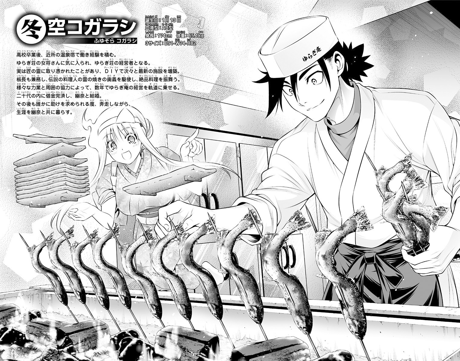 ZeroDS on X: Yuragi-sou no Yuuna-san Vol.24 Epilogue   / X