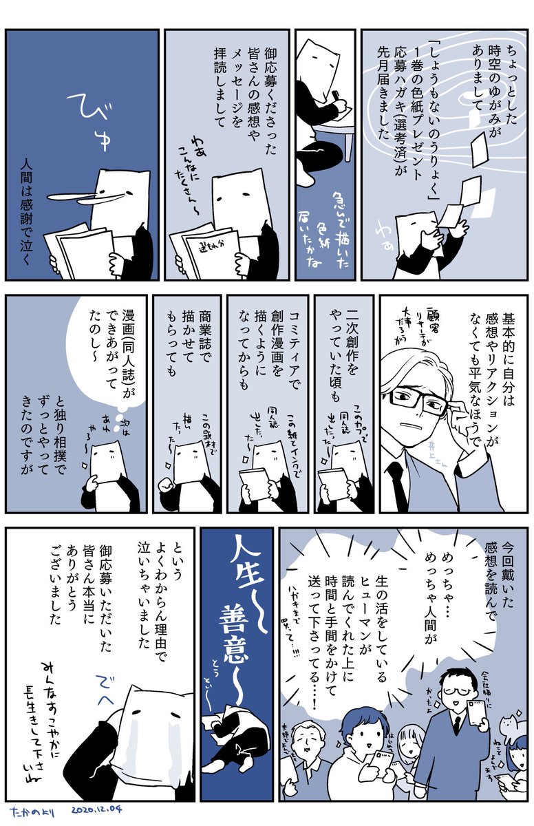 Twoucan 高野雀 Tknszm Twoucan 高野雀 Tknszm