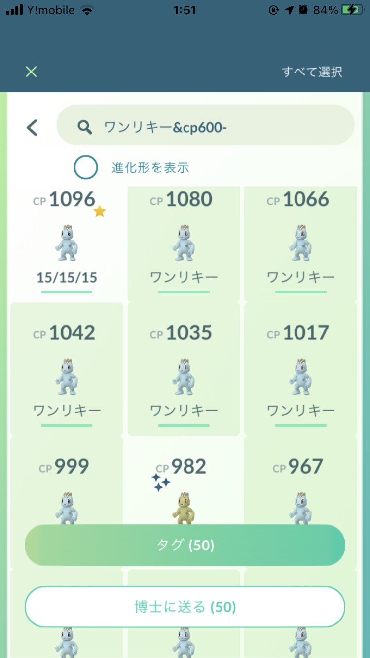 しぶ ポケモンgo 博士に送る時もpl 強化レベル 依存でアメxlの入手確率かなり変わりそう 母数少なめだけど 1 2枚目 Cp500以下のワンリキー 50体送ってアメxl1個 2 3 4枚目 Cp600以上のワンリキー 50体送ってアメxl24個 48 Pl30以上だとさらに しぶ ポケモンgo 博士に送る時もpl 強化レベル 依存でアメxlの入手確率かなり変わりそう 母数少なめだけど 1 2枚目 Cp500以下のワンリキー 50体送ってアメxl1個 2 3 4枚目 Cp600以上のワンリキー 50体送ってアメxl24個 48 Pl30以上だとさらに