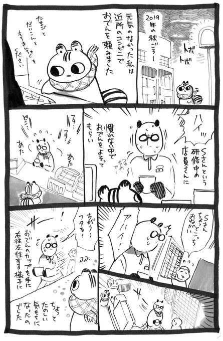 佐和田米 アクロトリップ 発売中 Sawatayone さんのマンガ一覧 古い順 2ページ ツイコミ 仮 佐和田米 アクロトリップ 発売中 Sawatayone さんのマンガ一覧 古い順 2ページ ツイコミ 仮