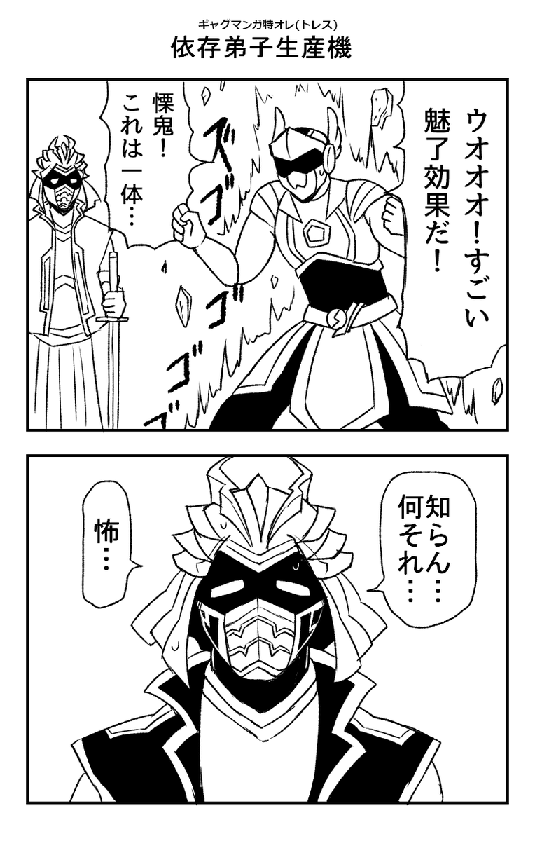 ギャグマンガ特オレ トレス バリタチスイミー 原稿の漫画