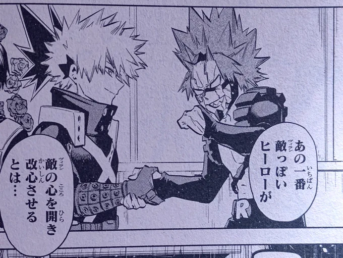 i cant believe we got krbk to trend before this full picture was even released.... 
