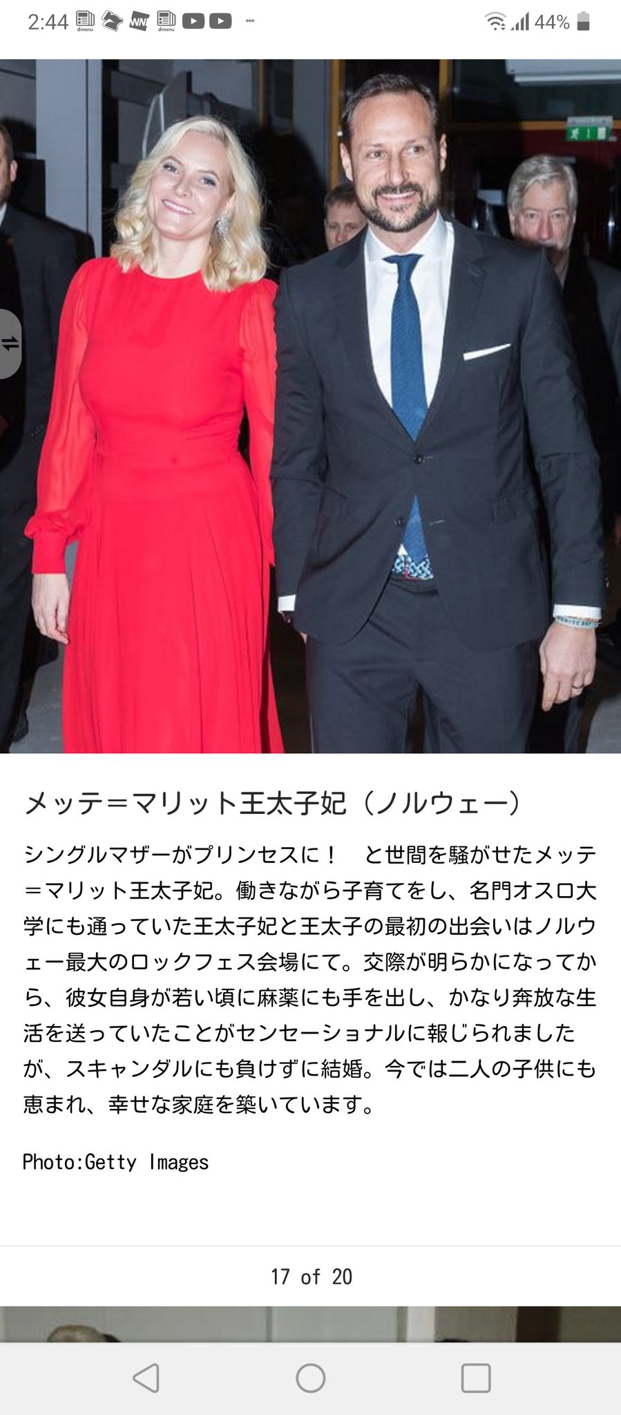 メッテ マリット ノルウェー王太子妃 Twitter Search Twitter