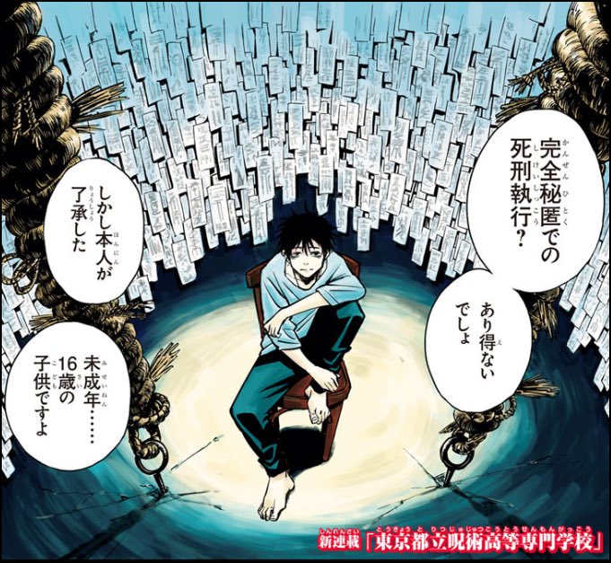 マリン船長!
呪術廻戦は本編の前日譚である0巻が存在します!
これを読むとアニメが更に楽しめますよ☺️ 