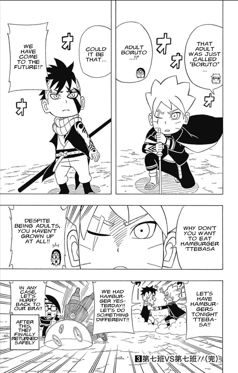 Blocked By OD on X: BORUTO 288 screenshot. The staff is doing an excellent job with Eida. #BORUTO / X