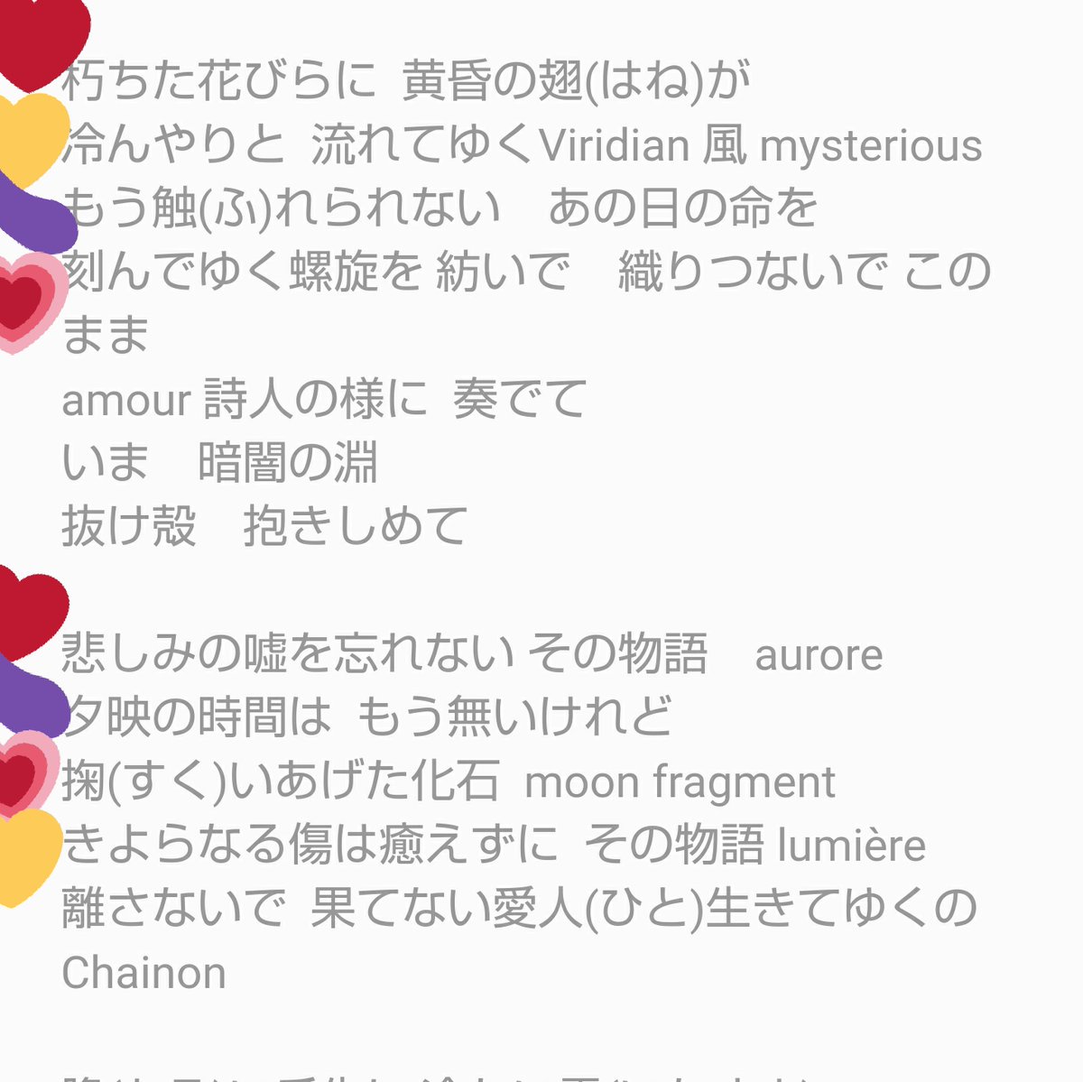 Kanakoji 歌詞が判明したので パート割も確定 ももクロver 1a 2a 5戦士ver 1サビ 両方ver 夏菜子落ちサビソロ Kanakoji 歌詞が判明したので パート割も確定 ももクロver 1a 2a 5戦士ver 1サビ 両方ver 夏菜子落ちサビソロ