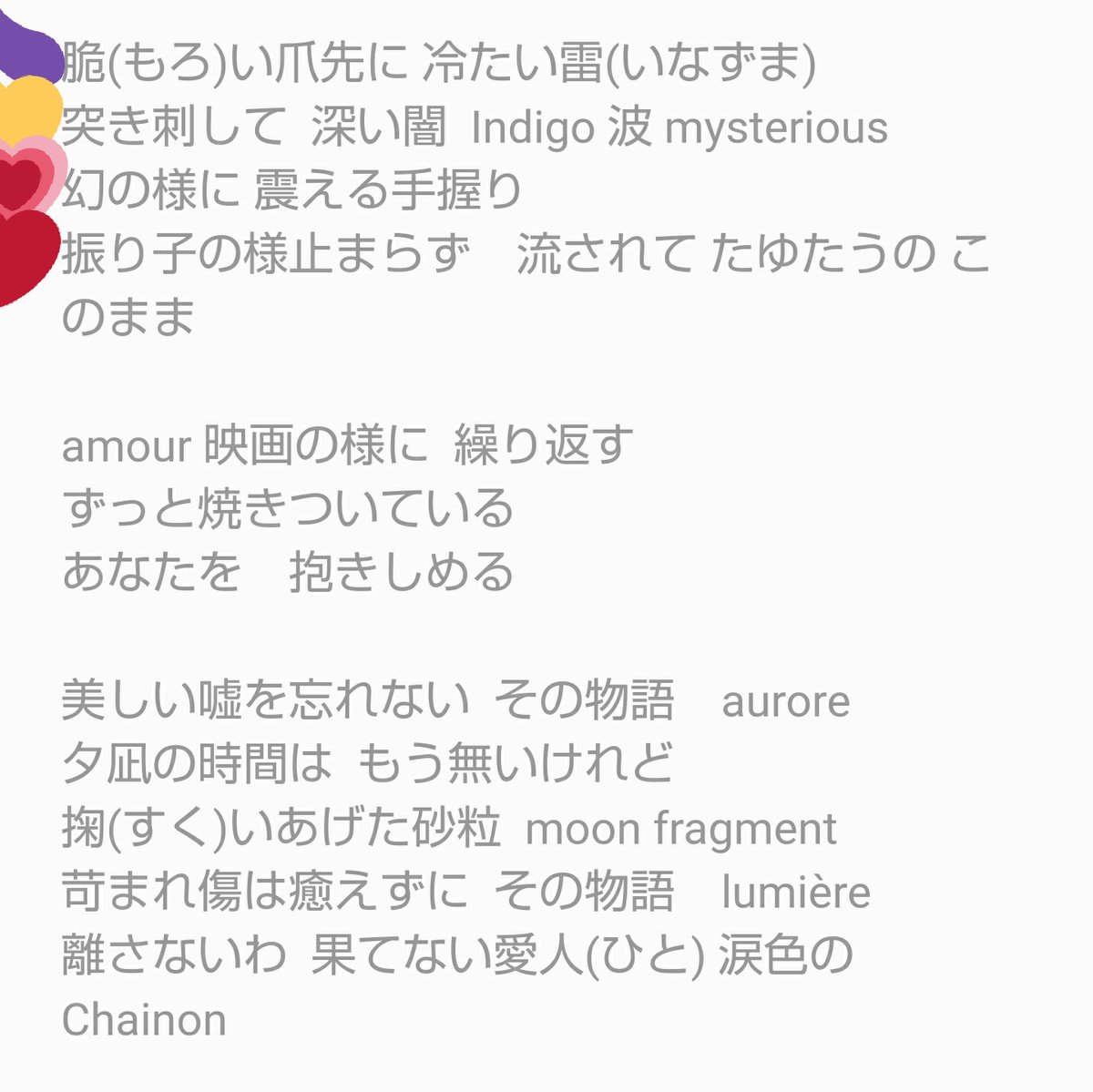 Kanakoji 歌詞が判明したので パート割も確定 ももクロver 1a 2a 5戦士ver 1サビ 両方ver 夏菜子落ちサビソロ Kanakoji 歌詞が判明したので パート割も確定 ももクロver 1a 2a 5戦士ver 1サビ 両方ver 夏菜子落ちサビソロ