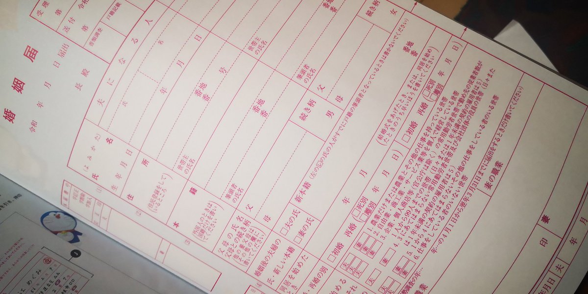 スンドゥブ 離婚届にはサインしたときあるけど 婚姻届にはないので 大きさに驚いてる そして 菅田将暉くんインタビューをまじまじ読んで 次の号の小さい朱肉ケースに惹かれる 読者じゃん