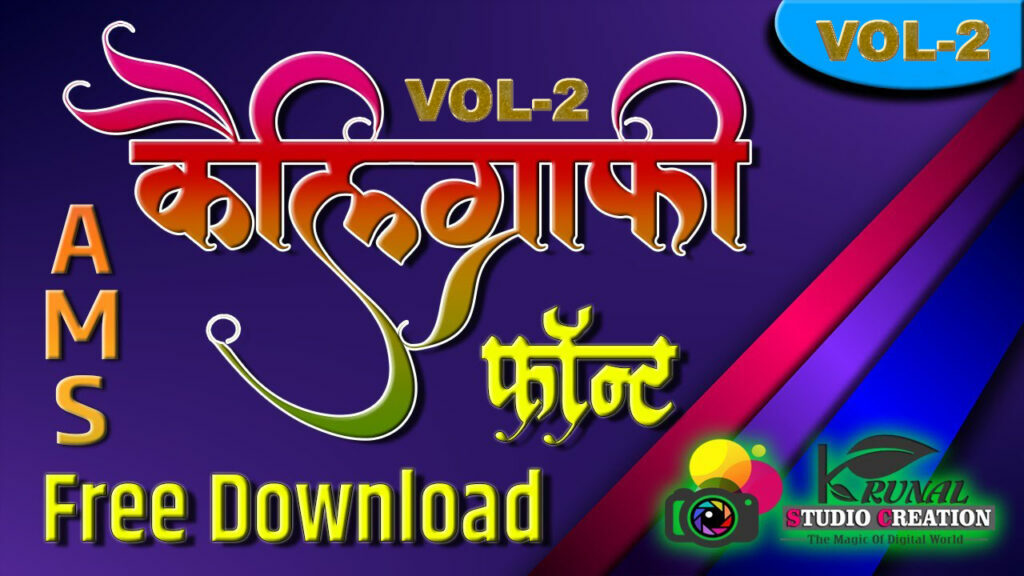Marathi Font Download Marathi Font Download