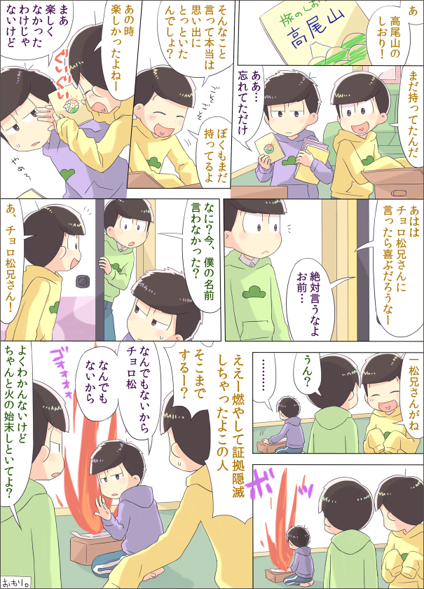 urikokiru's tweet photo. ８話、いいチョロ回だった。凄く良かった。本当に良かった。本当に凄く良かった（語彙力） https://t.co/aKBtCAICsf