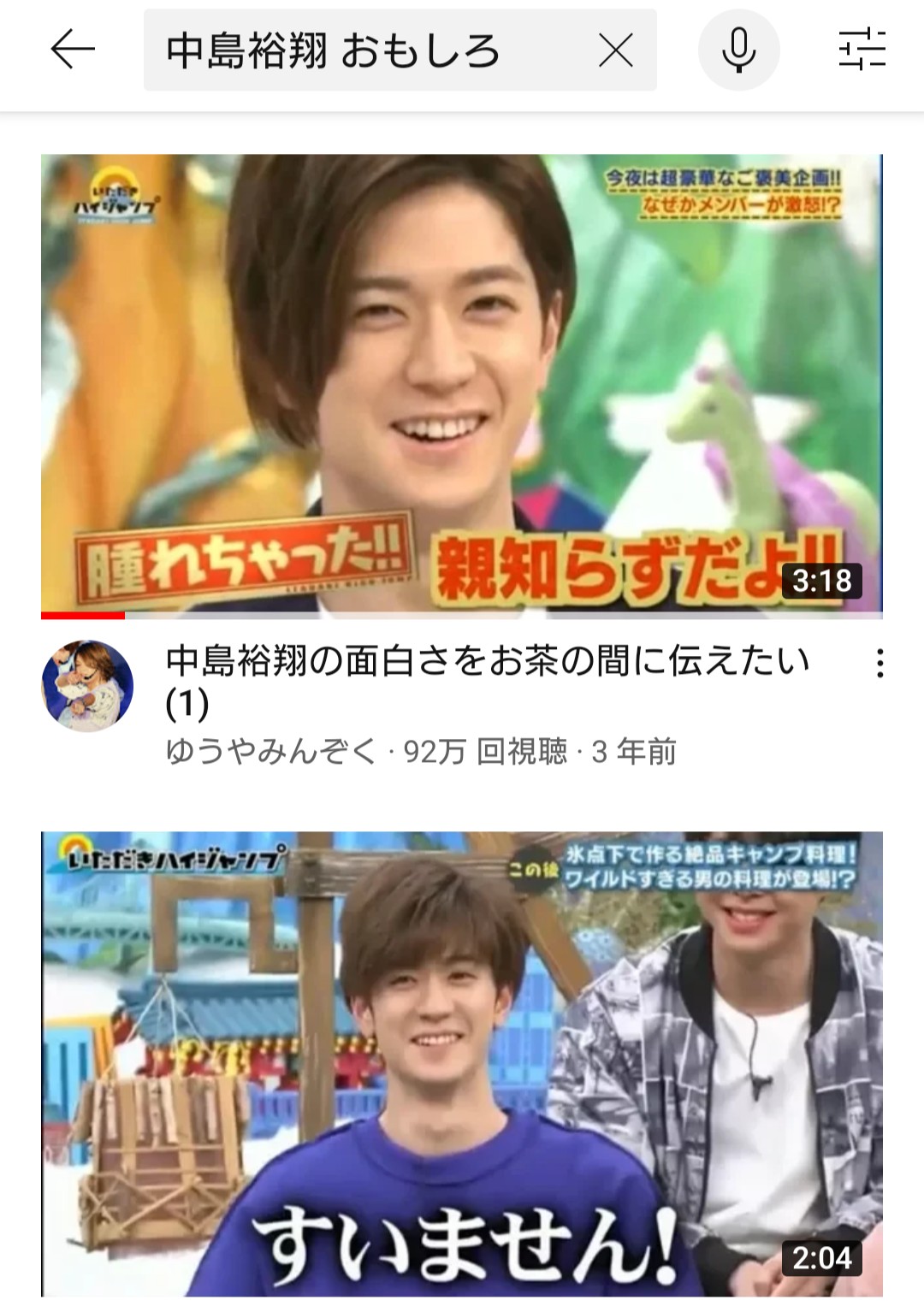 ﾑ ｿ ｸ Summer3687 最近何かのテレビ ラジオ で言ってた気がするけど マネージャーさんに親知らず抜いていいか確認したにも関わらず抜歯後に仕事入ってたから あのしもぶくれ裕翔くんが映像や写真として残ったの 中島裕翔