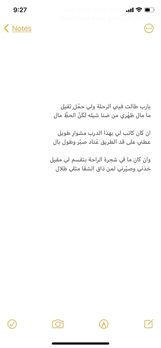 MsJoriM's tweet photo. أنت الكريم اللي يقولونه ولو خصمك بخيل
وش عاد لو خصمك كريمٍ حدّته سود الليال https://t.co/tSol7UXgKa