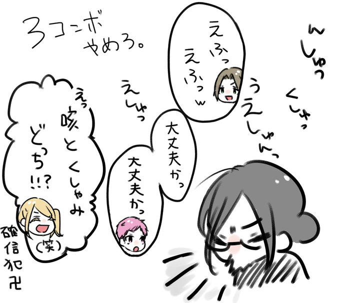 くしゃみのtwitterイラスト検索結果 古い順 くしゃみのtwitterイラスト検索結果 古い順