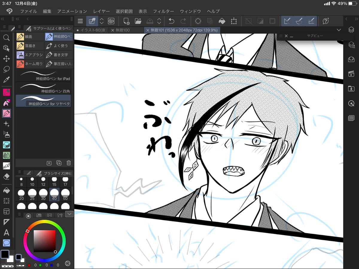 赤面が好きなんだよなぁ……( ˇωˇ ) 