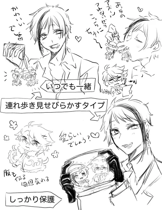 イドアズとぬい 