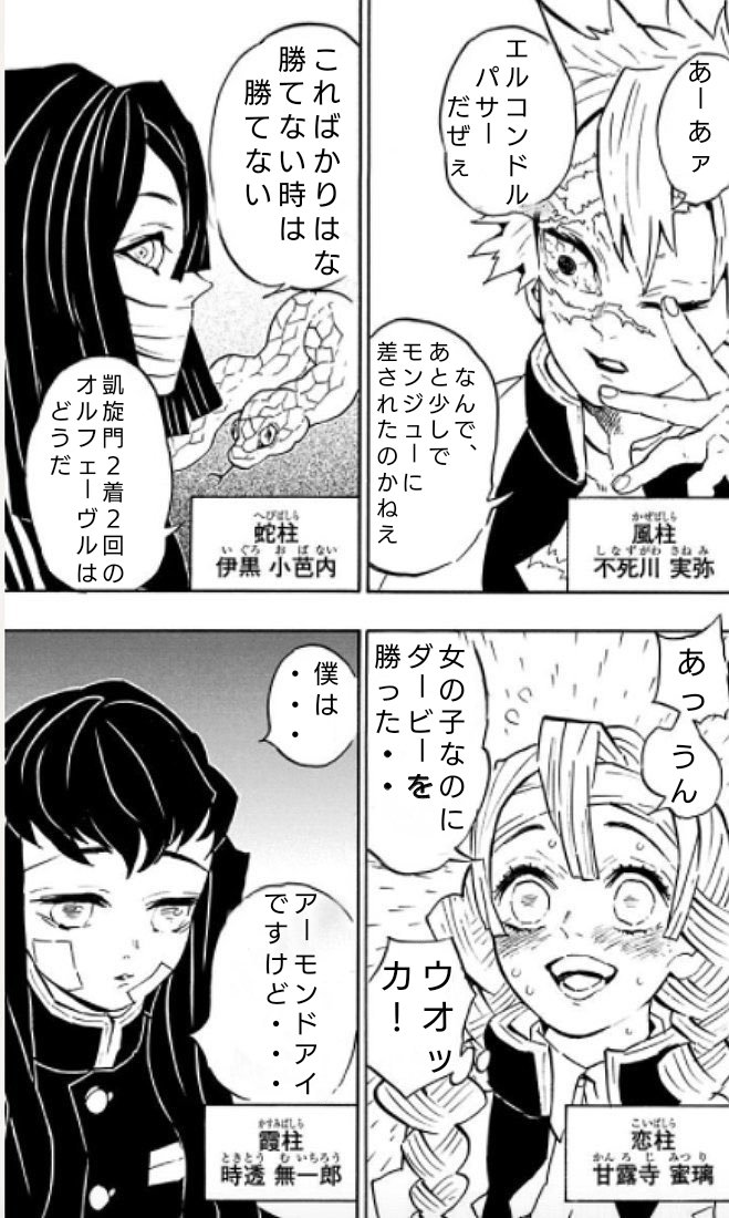 ট ইট র トサミドリ 竈門炭治郎 史上最強馬を問う 鬼滅の刃 鬼滅の競馬 竈門炭治郎 柱合会議 柱合会議コラ