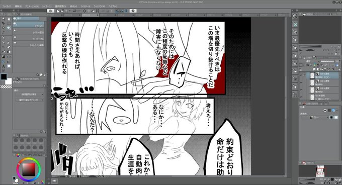 ライブでここまで進みました #今日のライブ進捗 https://t.co/GEK1dqDQCl 