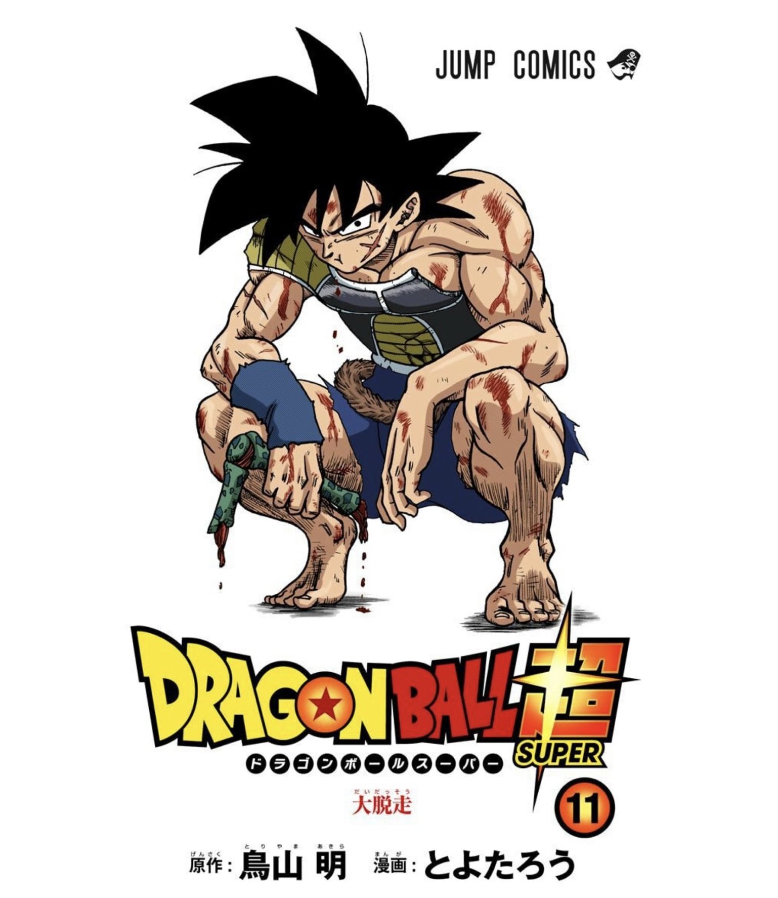 Toyotarou desenha Goku - Kami Sama Explorer - Dragon B