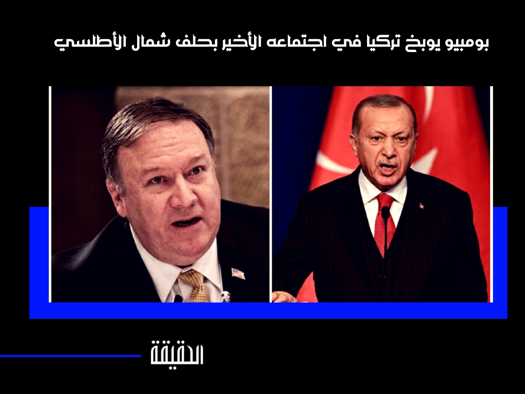 ذكر خمسة دبلوماسيين ومسئولين أن وزير الخارجية الأمريكي مايك بومبيو استغل اجتماعه الأخير في حلف شمال الأطلسي هذا الأسبوع ليوجه انتقادات شديدة لتركيا، قائلًا إن شراءها منظومة أسلحة روسية