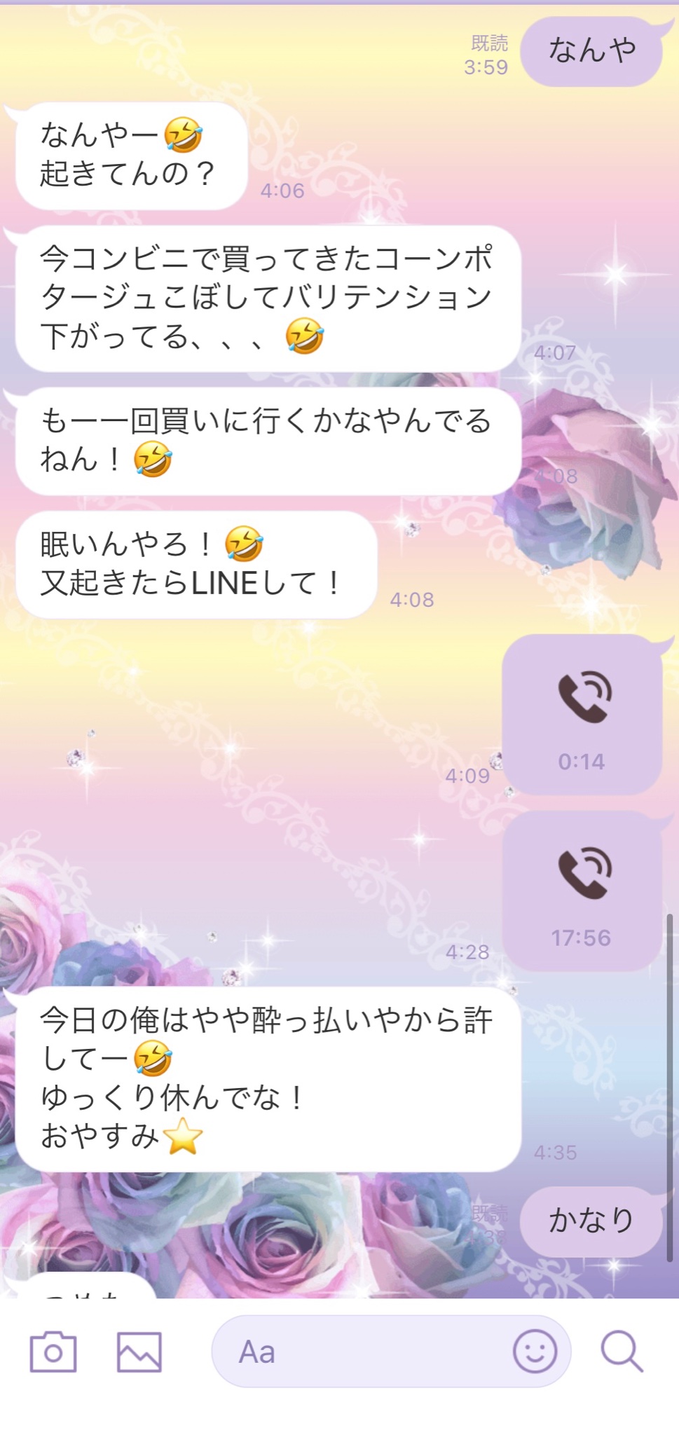 まぁこりん 何か最近変な人多い しつこい うざい メンヘラ男 T Co Fgrghotutz Twitter