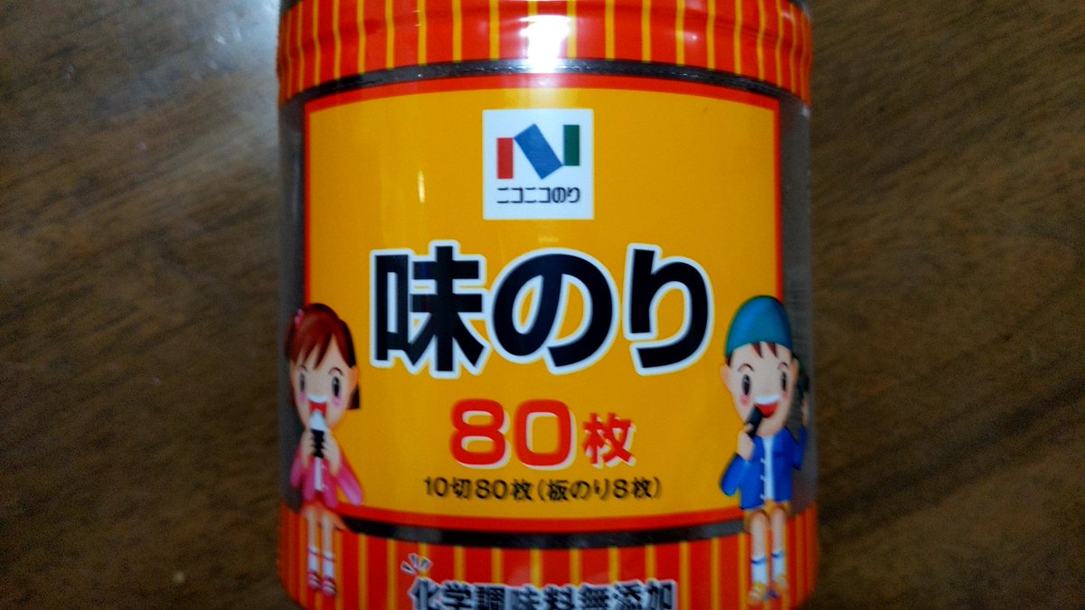 ニコニコのり