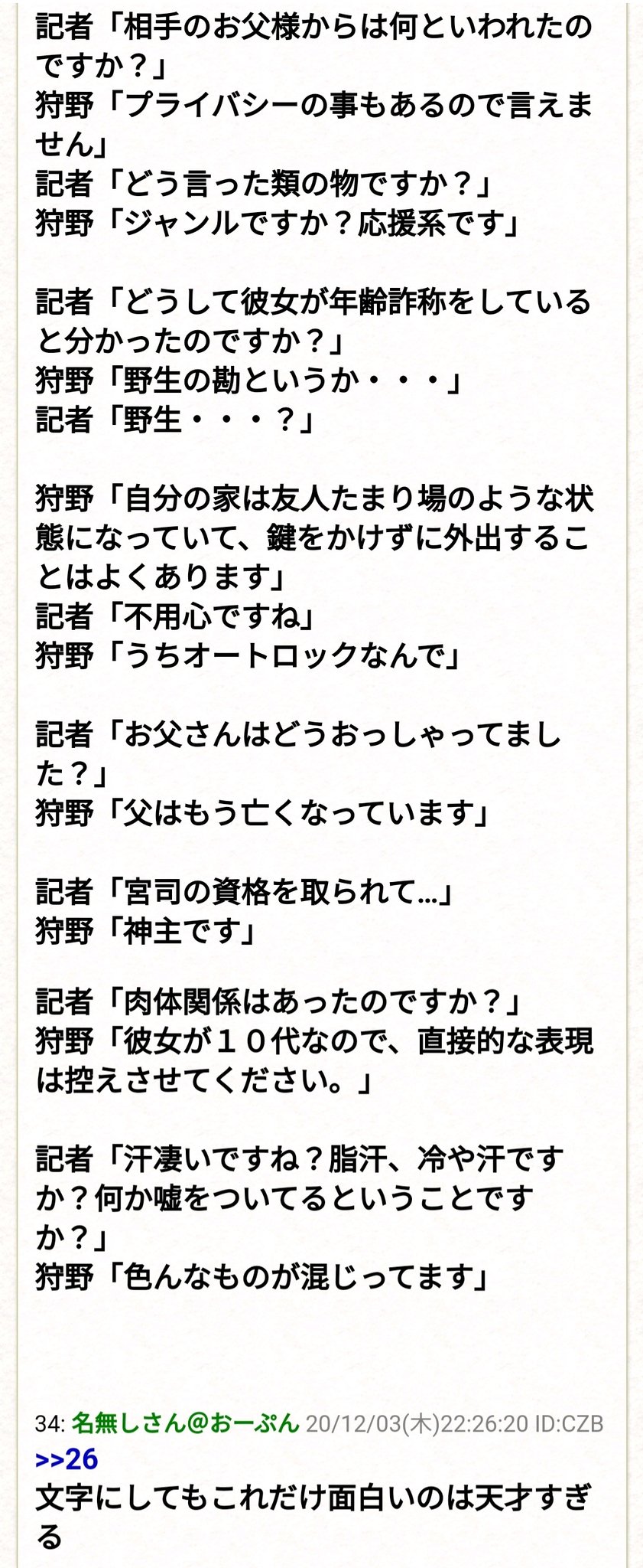 滝沢ガレソ アンジャッシュ渡部さんの謝罪会見がまた叩かれているので 謝罪のプロが 私でもこんなに素晴らしい謝罪会見はできない 脱帽に値する と評した狩野英孝の謝罪会見 未成年淫行 を置いときます 滝沢ガレソ アンジャッシュ渡部さんの謝罪会見がまた叩かれているので 謝罪のプロが 私でもこんなに素晴らしい謝罪会見はできない 脱帽に値する と評した狩野英孝の謝罪会見 未成年淫行 を置いときます