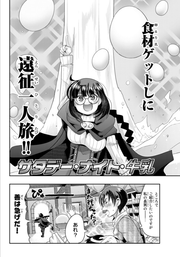 よくわからないけれど異世界に転生していたようです第20話(1)更新!
スキル把握と次の目的決定回
目指せ!スキルコンプとそのためのたゆまぬ努力のスクワットに酷似した運動
https://t.co/BnOuH3Tocc

単行本3巻好評発売中!4巻は1月8日に爆速発刊ッ
https://t.co/Ol1D4cMg0y 