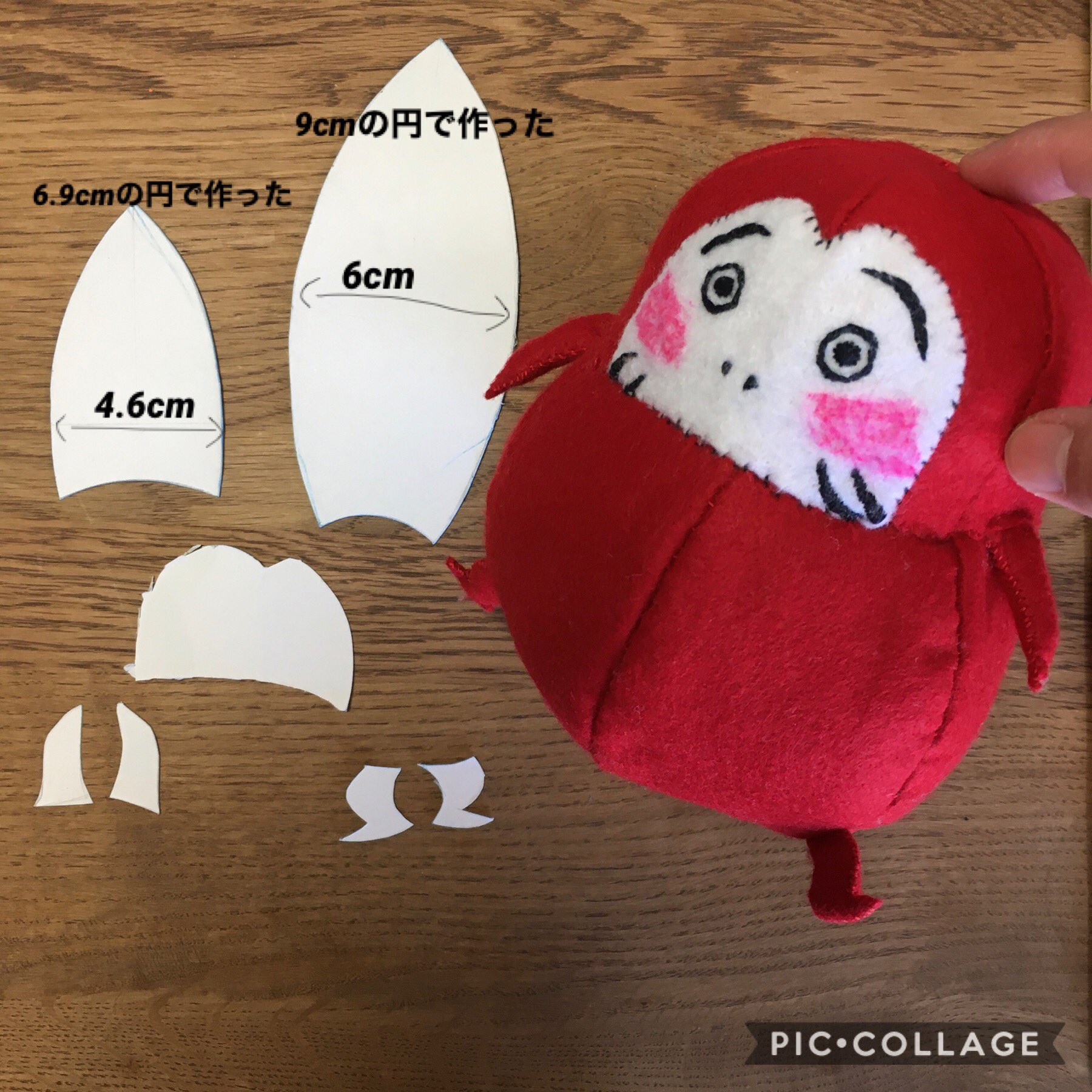 ミツクロハ 1y11m 在 Twitter 上 だるまさんのぬいぐるみのツイートいいねたくさんありがとうございます 頑張った甲斐があります 聞かれてないけど型紙こんな感じです ボールの作り方で調べれば分かるかと 半径9cmと6 9cmの円で作ってます 底の型紙は中に入れて