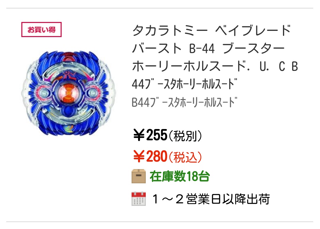 ホーリーホルスード