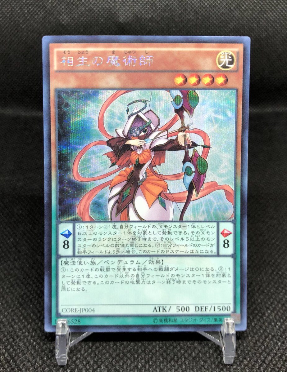 兎吉 相生の魔術師 相克の相方 ランクを変動させる効果はうまく使えば悪さができないわけでもない 見落とされがちだがモンスターの攻撃力を無制限でコピーする効果はかなり強力 4ペンデュラムでスタートが容易な上 P召喚と絡めれば攻撃連打に繋げ
