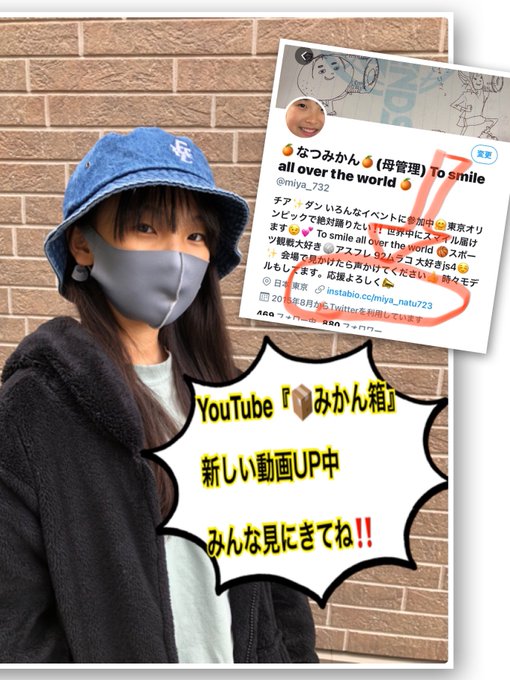 Twitterのコスプレ画像7