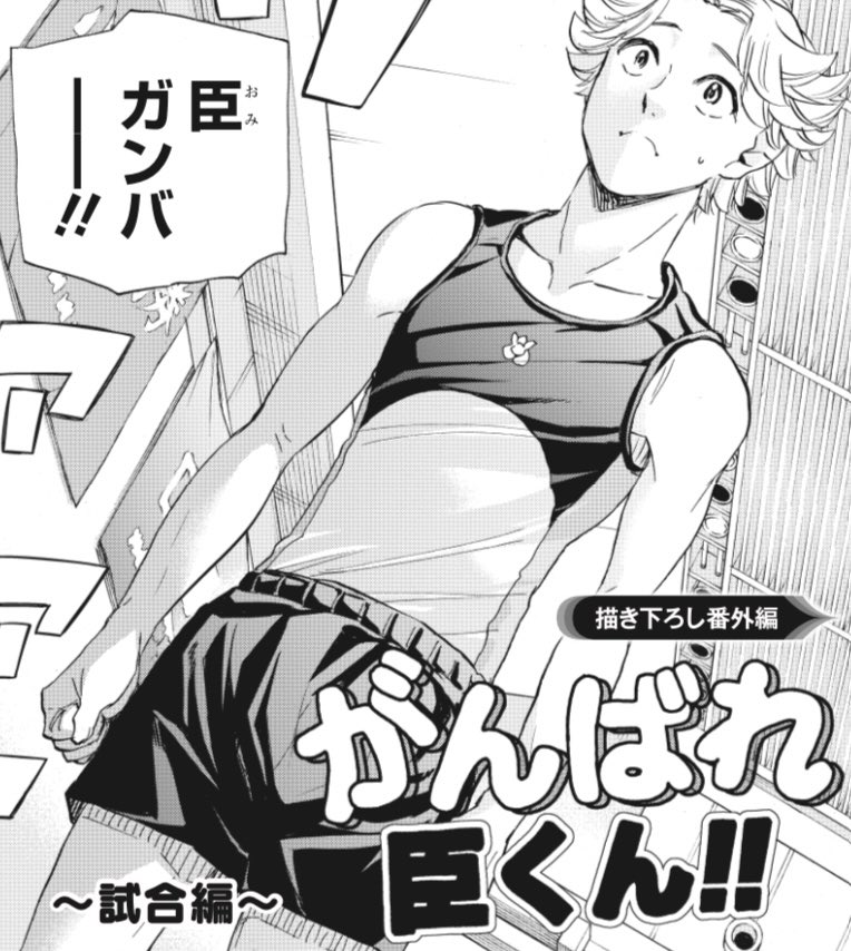 ☆お知らせ☆
本格体操漫画『ムーンランド』9巻<完結>、本日(12/4)発売です!
本編の後日談として、単行本でしか読めない臣くん初試合を描いた描き下ろしの番外編を収録!!(15p)
スコア表などおまけもたくさんの充実の内容です!
熱戦の決着を是非見届けてください!!
(デジタル版のみ)