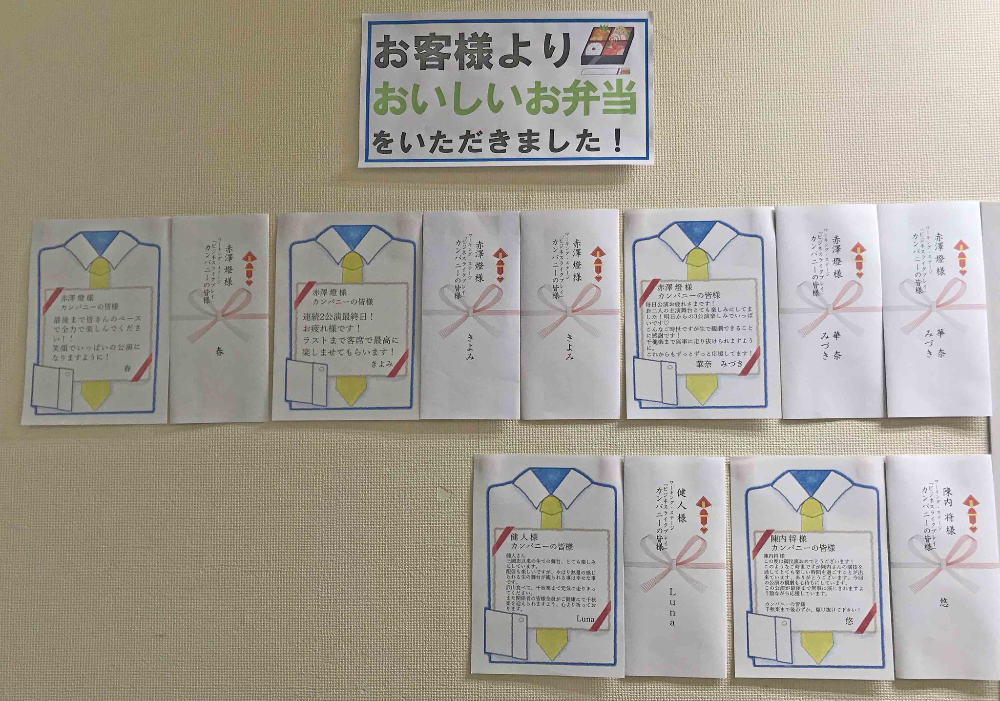 ট ইট র ワーキング ステージ ビジネスライクプレイ 公式 御礼 12月3日のお弁当の差し入れ 誠にありがとうございました 怒涛の2公演 3日間でしたが お弁当のおかげで無事乗り切ることが出来ました 明日が最終日なんて寂しくて信じられないですね ট ইট র ワーキング ステージ ビジネスライクプレイ 公式 御礼 12月3日のお弁当の差し入れ 誠にありがとうございました 怒涛の2公演 3日間でしたが お弁当のおかげで無事乗り切ることが出来ました 明日が最終日なんて寂しくて信じられないですね
