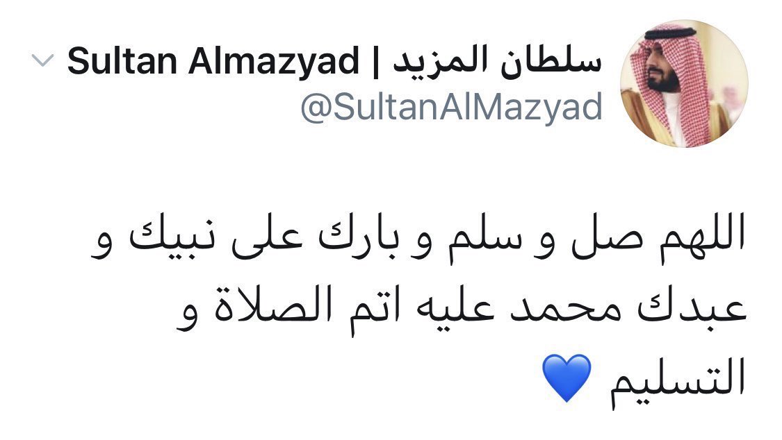 اللهم صلي وسلم وبارك على سيدنا ونبينا وحبيبنا وشفيعنا وقائدنا وقدوتنا وقرة اعيننا محمد ابن عبدالله صلى الله عليه وسلم تسليماً كثيراً طيباً مباركاً فيه اللهم صلي وسلم وبارك على سيدنا محمد عدد خلقك ورضا نفسك وزنة عرشك ومداد كلماتك ..