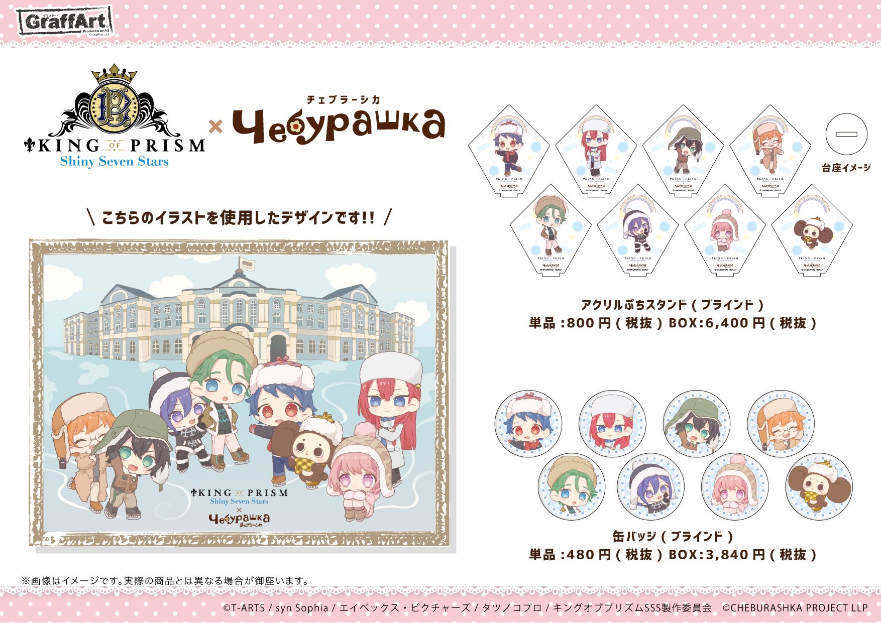 توییتر Graffart Shop 池袋本店 در توییتر 商品情報 ミニキャライラストでは チェブラーシカにプリズムジャンプを教えてあげています ブルーがかわいいグッズを是非揃えてみてください Kinpri チェブラーシカ T Co 4b7b8vjo