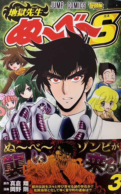 岡野剛 ぬ べ S4巻6月4日発売 さん の最近のツイート 6 Whotwi グラフィカルtwitter分析 岡野剛 ぬ べ S4巻6月4日発売 さん の最近のツイート 6 Whotwi グラフィカルtwitter分析