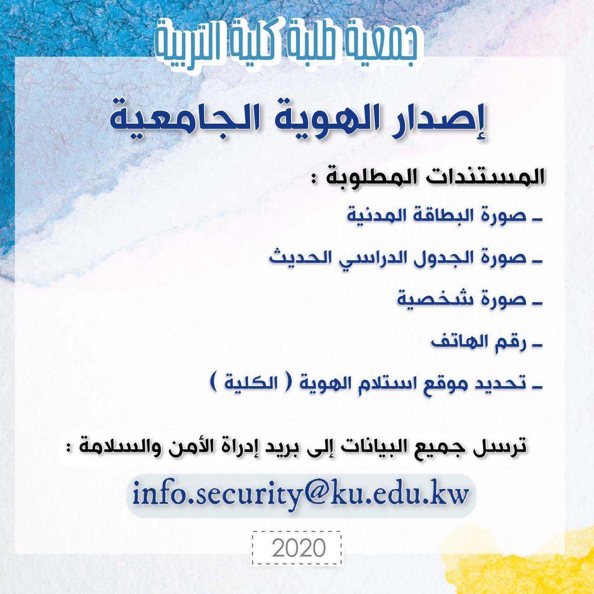 alsmaittt's tweet photo. @kuniv_app والاعانه التقديم عليها بالسستم 💛💙 https://t.co/XMpqy4c18P