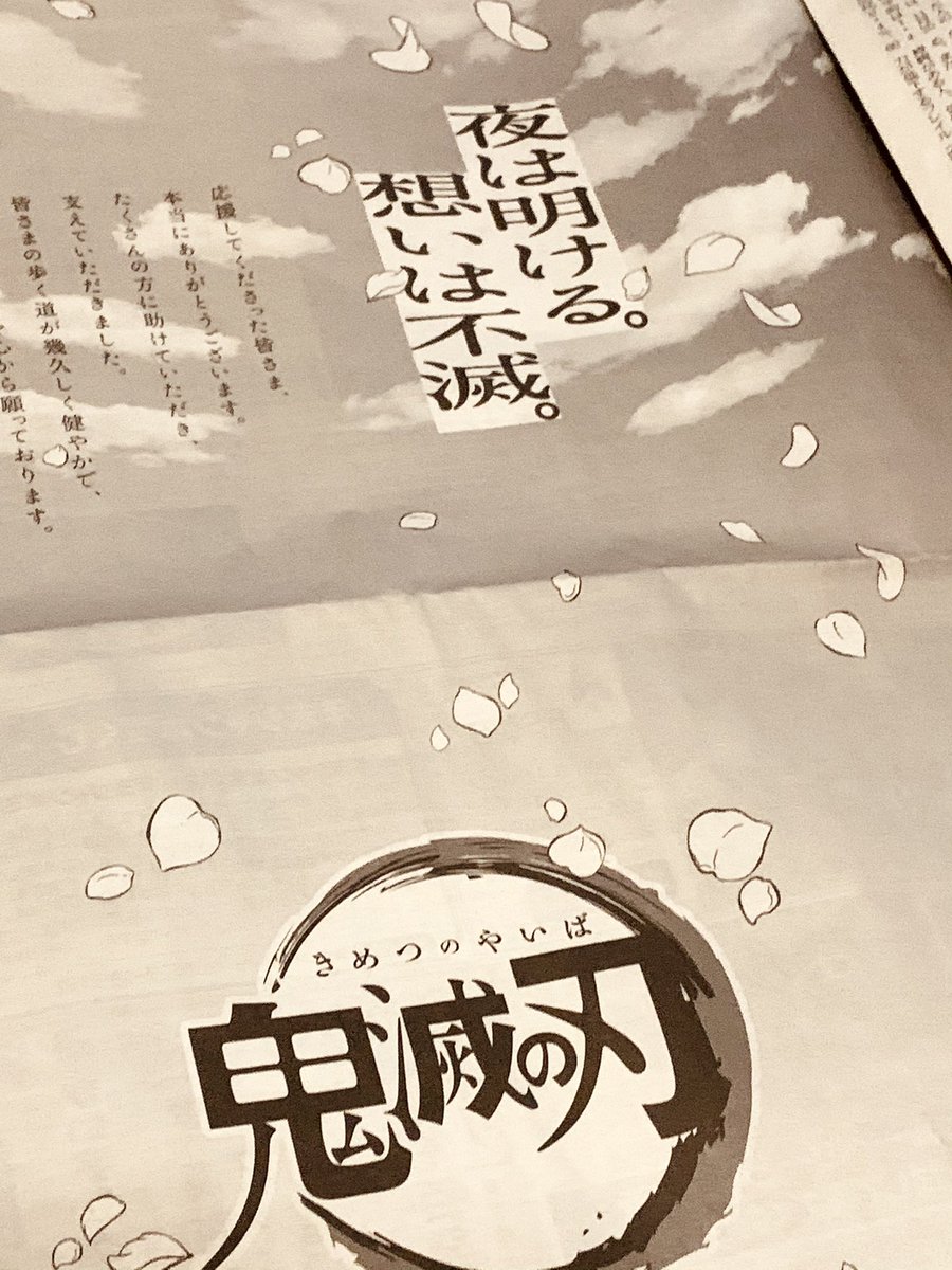 何気なく新聞開いたらうっかり泣いちゃった おお… 