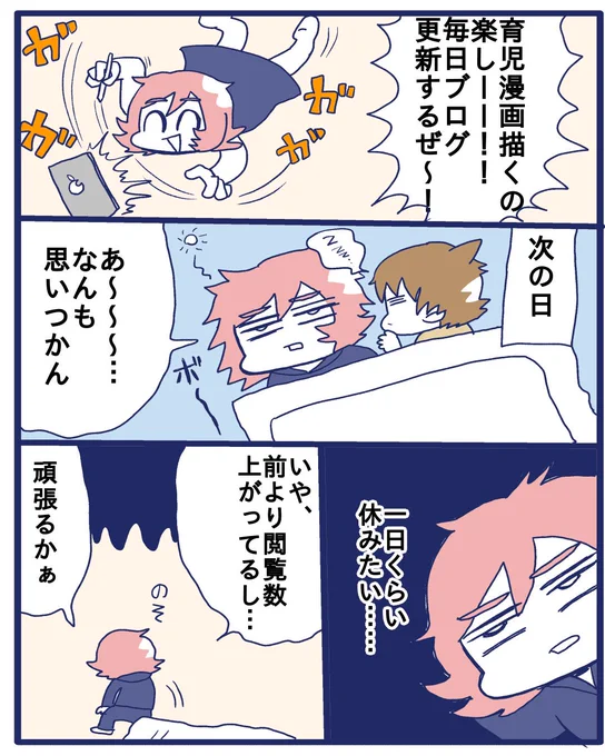 たまにこうなる 
