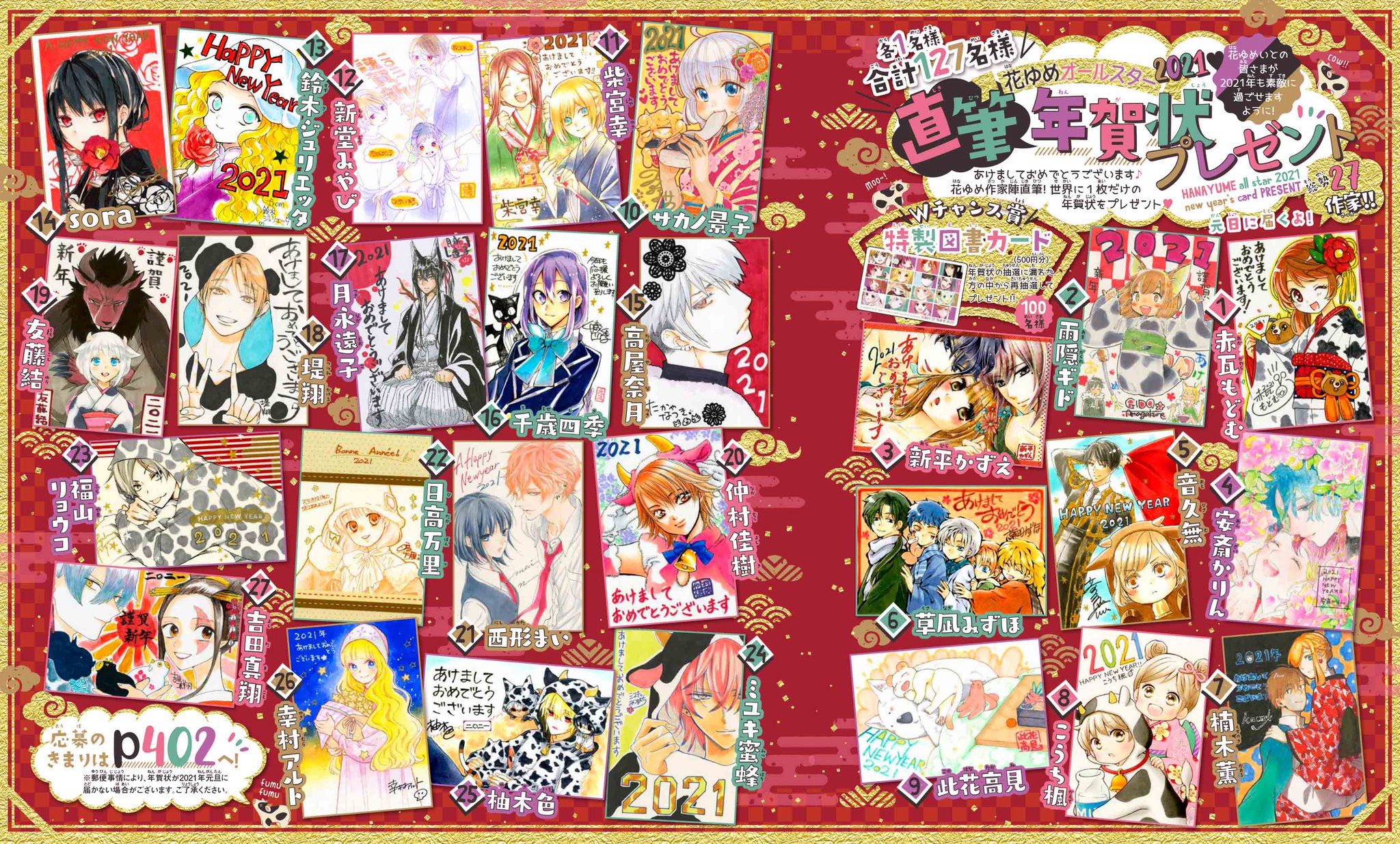 花とゆめ編集部 on X: 花とゆめ編集部 on X: