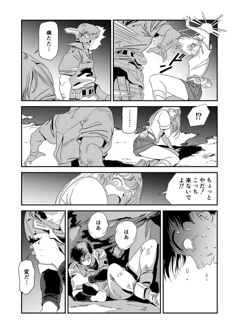 ダンディ:ワイルドハンターズ #漫画 #創作漫画 #SFアクション #安彦風 #オリジナル漫画 #ダンディ #ワイルドハンターズ #冒険活劇 #少年漫画 #ホラー https://t.co/9J34T1wU7w 