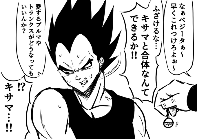 プライドの高い王族が愛する伴侶と子供をダシに合体を迫られる絵です 