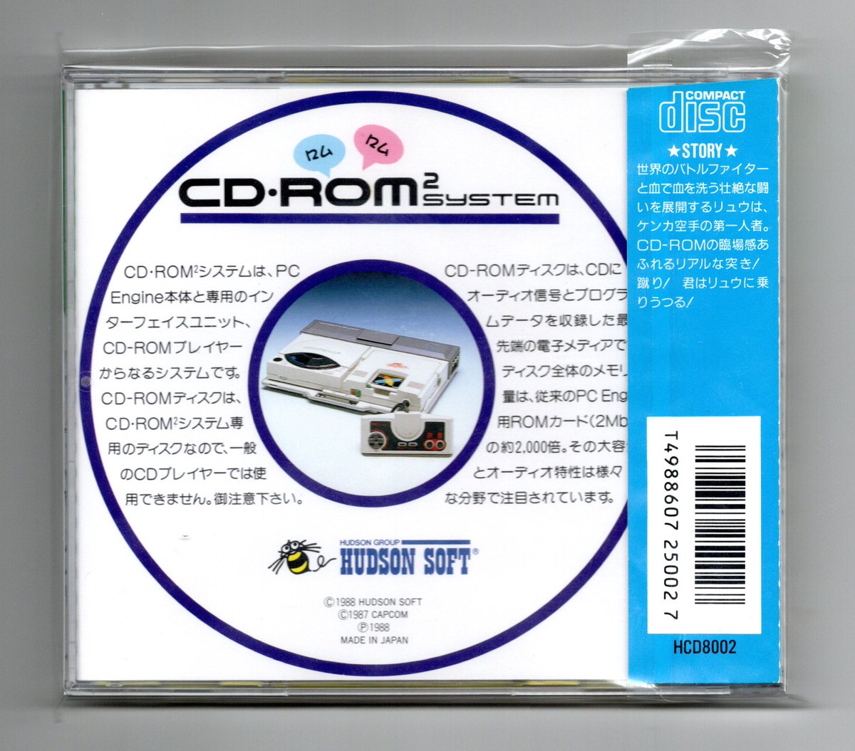 PCエンジン CD-ROM2 ファイティング・ストリート 美品 送料無料