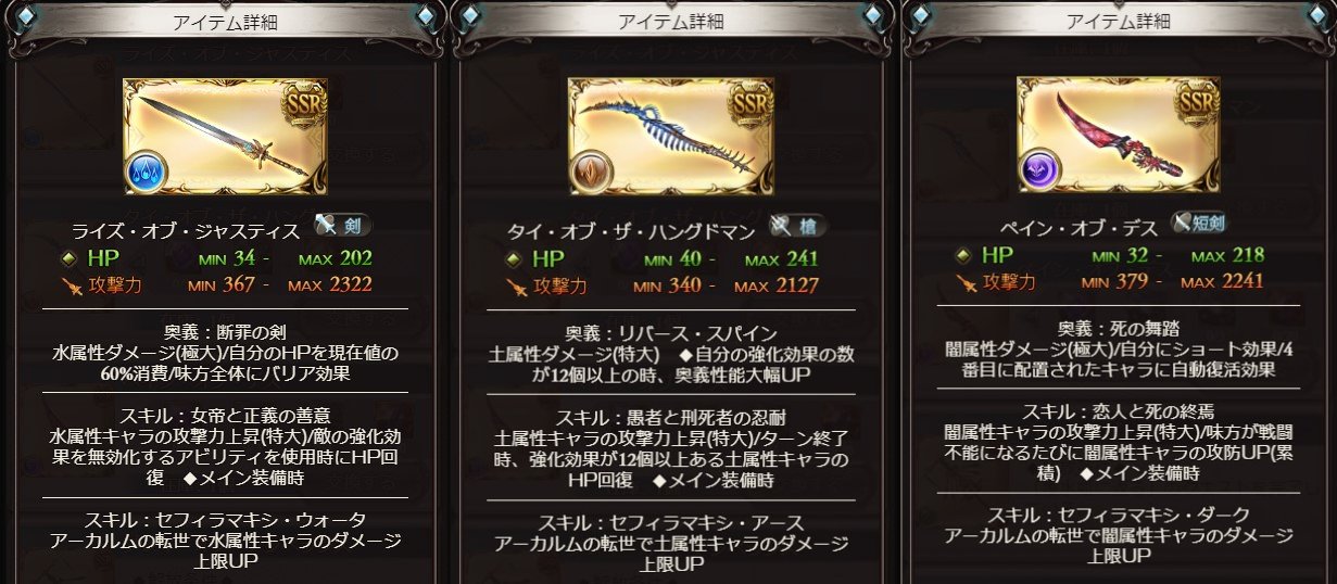 グラブル攻略 Gamewith 新武器 新世界の礎 シリーズの性能 水剣 土槍 闇短剣 風杖 火格闘 土斧 光銃 水弓 火刀 風楽器 グラブル グラブル攻略 Gamewith 新武器 新世界の礎 シリーズの性能 水剣 土槍 闇短剣 風杖 火格闘 土斧 光銃 水弓 火刀 風楽器 グラブル